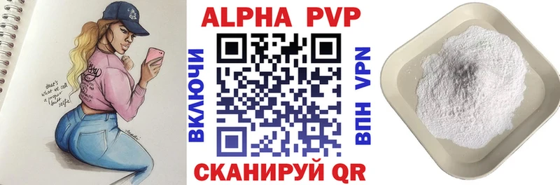 А ПВП VHQ  купить наркоту  Ноябрьск 