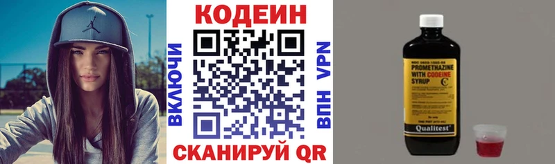 блэк спрут ССЫЛКА  Ноябрьск  Codein Purple Drank 