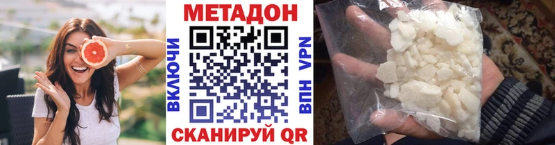 МЕТАДОН белоснежный  блэк спрут зеркало  Ноябрьск 